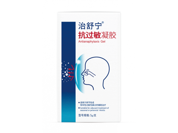抗過(guò)敏凝膠