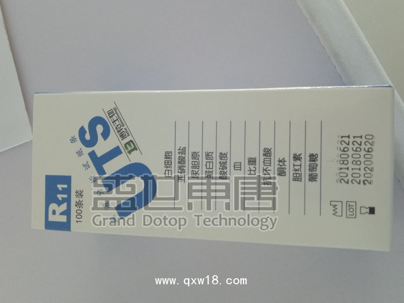 原廠寶威尿儀試紙條11項尿液試紙原裝BW-200尿液試紙條