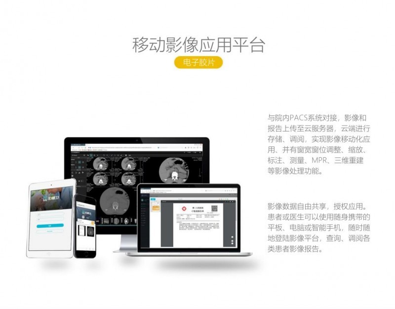 邁德衛(wèi)云膠片