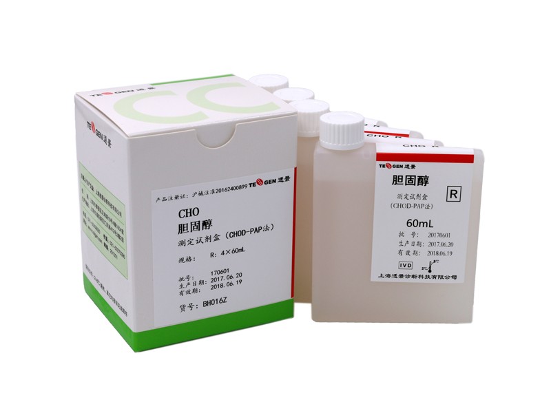 透景血脂類(lèi)生化試劑盒