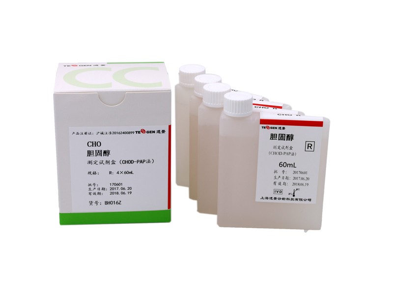 透景血脂類(lèi)生化試劑盒