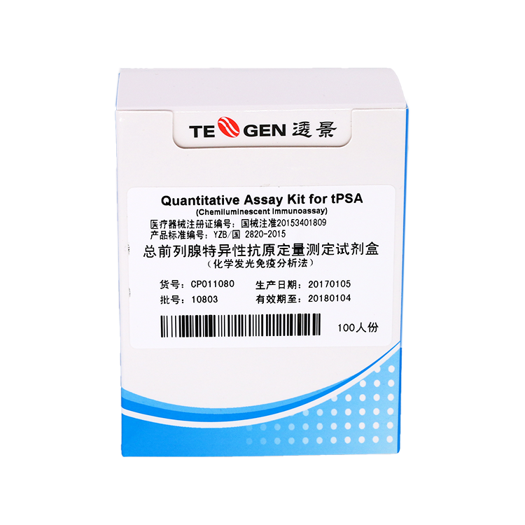 腫瘤標(biāo)志物-t-PSA（總前列腺特異性抗原tPSA）