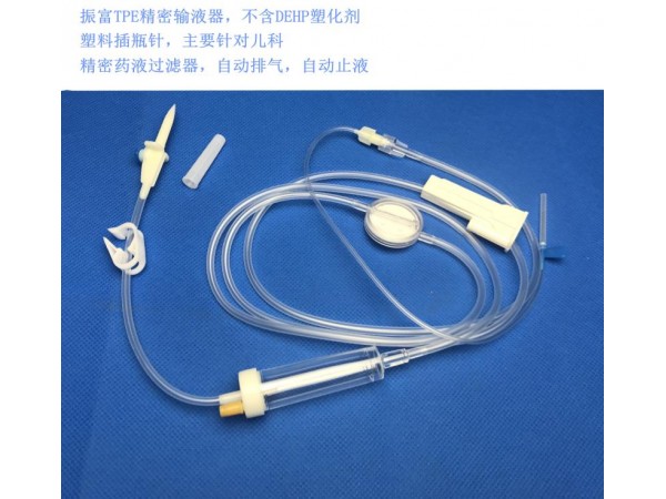 一次性使用精密過(guò)濾輸液器 帶針