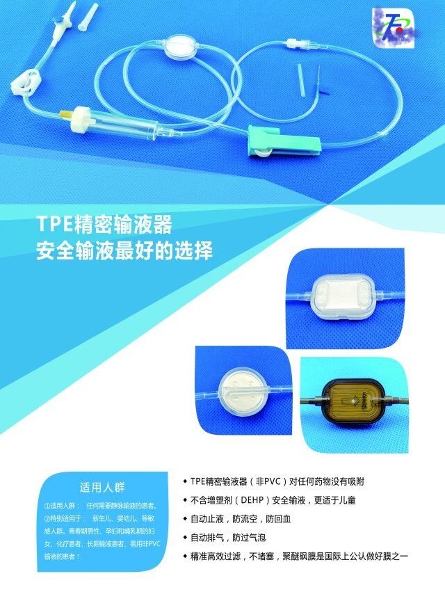 一次性使用精密過濾輸液器 帶針