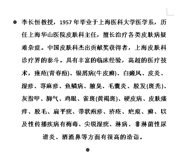 抑菌膏，皮炎濕疹