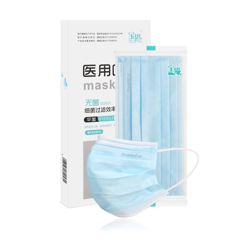 寶塔醫(yī)用口罩平面Ａ型10片/盒三層無紡布獨立包裝無菌防塵防霾