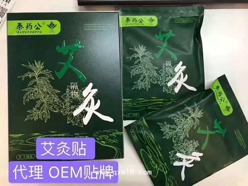 膏藥加工-膏藥貼牌-膏藥裸貼銷售-膏藥來料加工