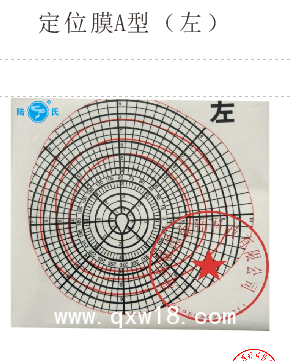 定位膜