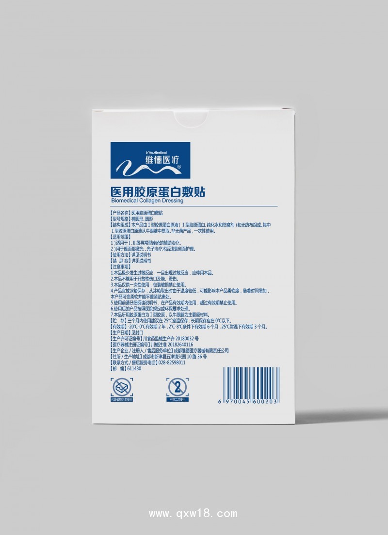 醫(yī)用膠原蛋白面貼/醫(yī)用面貼