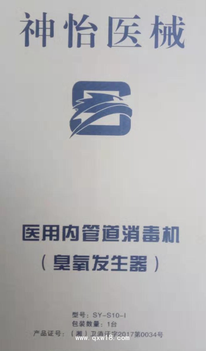 麻醉機內(nèi)回路消毒機