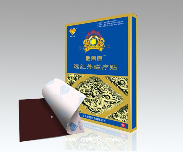 遠(yuǎn)紅外磁療貼