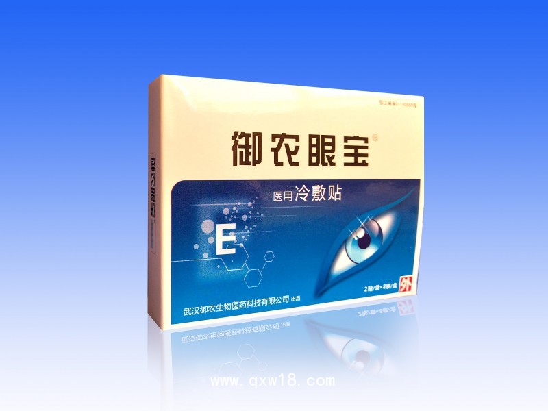 御農(nóng)眼寶  醫(yī)用眼貼