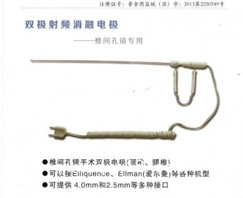 高頻內窺鏡手術電極（腰椎）、一次性等離子刀頭