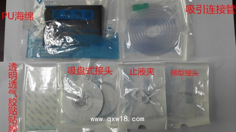 清世生物vsd封閉式負(fù)壓引流套件