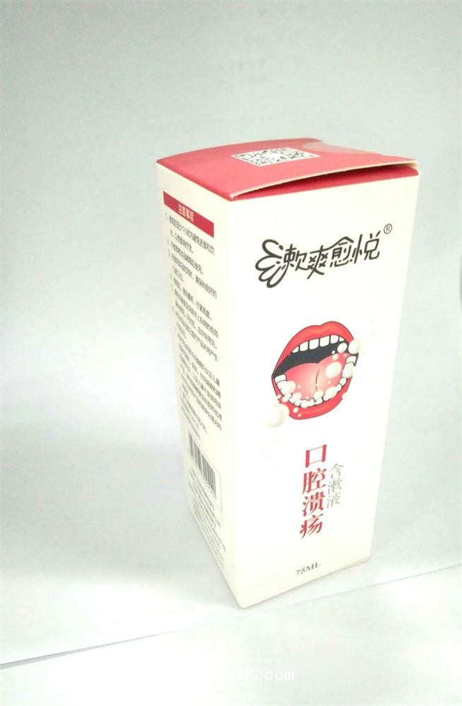 口腔潰瘍含漱液廠家招商