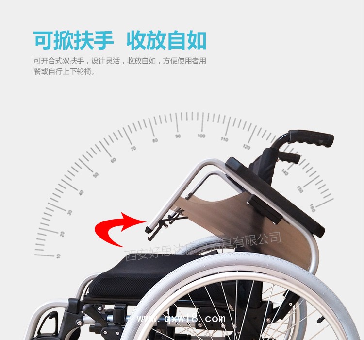 好思達(dá)多功能運(yùn)動(dòng)輪椅