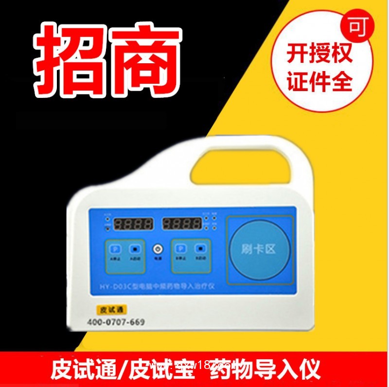 妙克皮試寶一次性皮膚電極快速過敏皮試儀皮試檢測無痛皮試