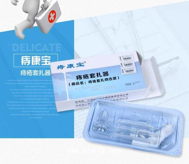 痔瘡套扎吻合器 套扎吻合器 痔瘡吻合器 痔康寶痔瘡套扎吻合器
