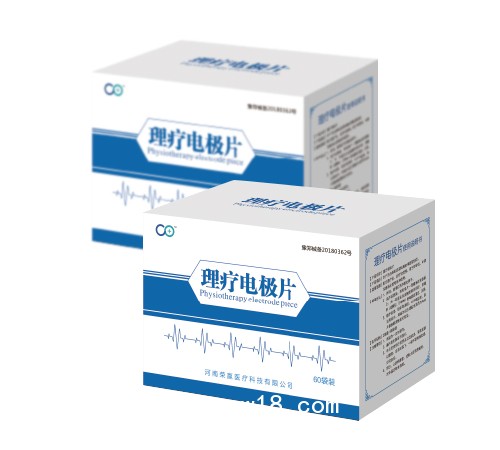 理療電極片 耗材 OEM 全國(guó)掛網(wǎng)進(jìn)行中 理療電極片代加工