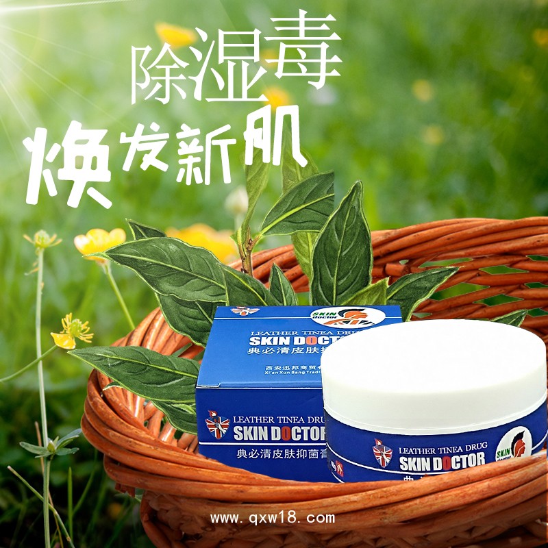 典立清典必清皮膚抑菌止癢除癬拔毒 膏劑 噴劑