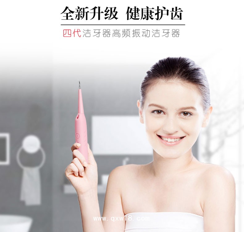 高頻震動潔牙器