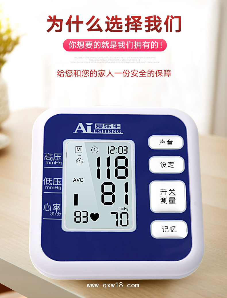 工廠OEM電子血壓計(jì)上臂式語音中英文可定制手臂式血壓測(cè)量?jī)x