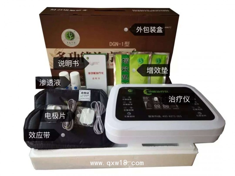 康遠本草多功能治療儀