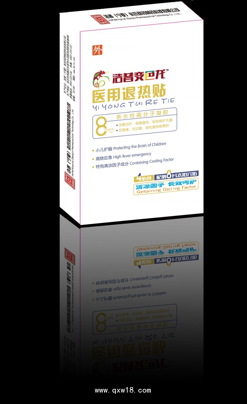 醫(yī)用退熱貼