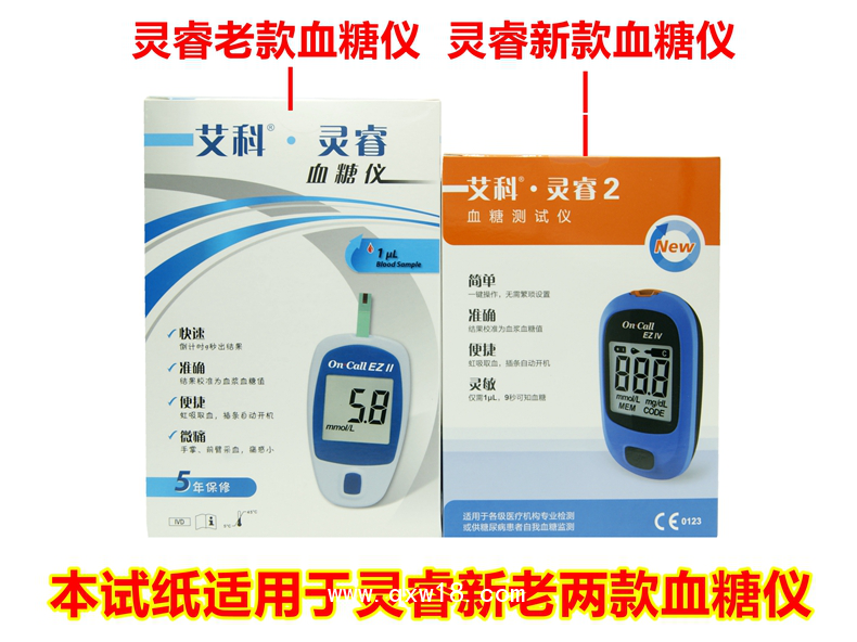 艾科 血糖測試儀器血糖測試條家用全自動血糖測試