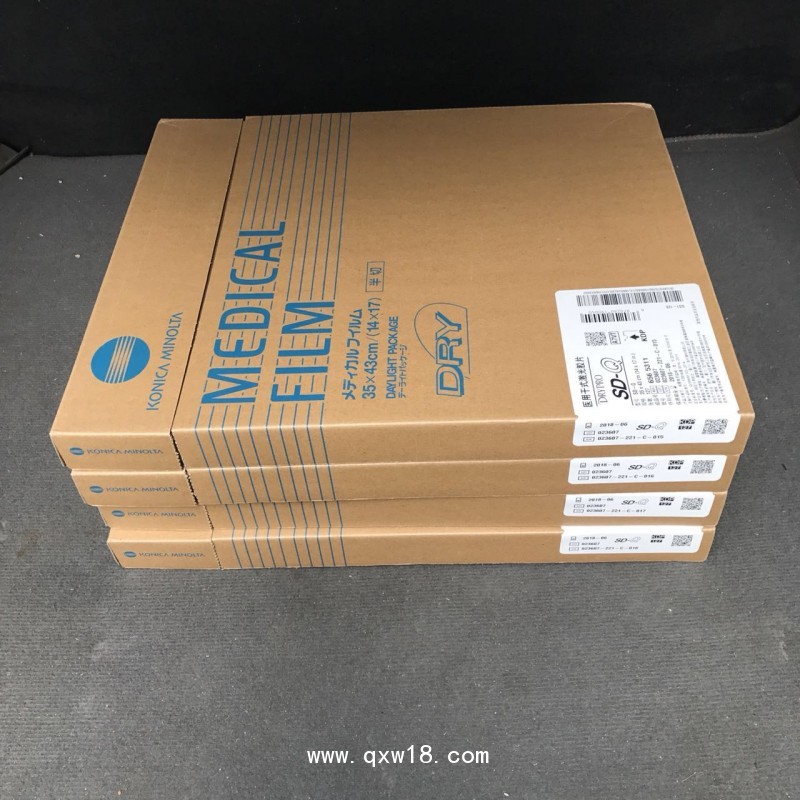 醫(yī)用柯尼卡美能達銳珂激光干式膠片CT膠片X光DR膠片SD-Q