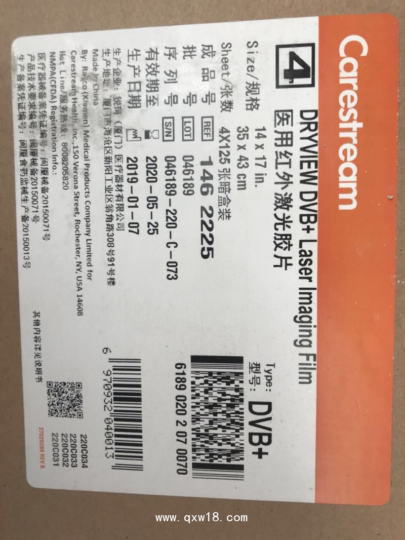 行貨柯達(dá)廈門(mén)銳珂醫(yī)用紅外激光干式膠片DR膠片DVE 8*10