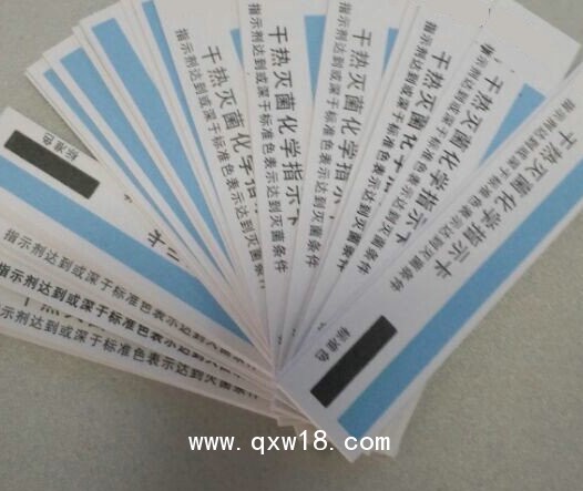 紅外射線干熱滅菌化學指示卡測試卡