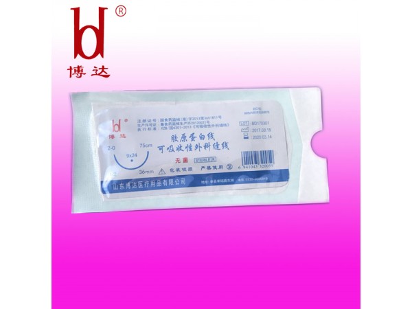 山東博達醫(yī)療醫(yī)用可吸收膠原蛋白縫合線廠家 帶無損傷縫合針