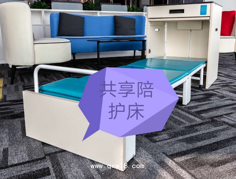 共享陪護(hù)床