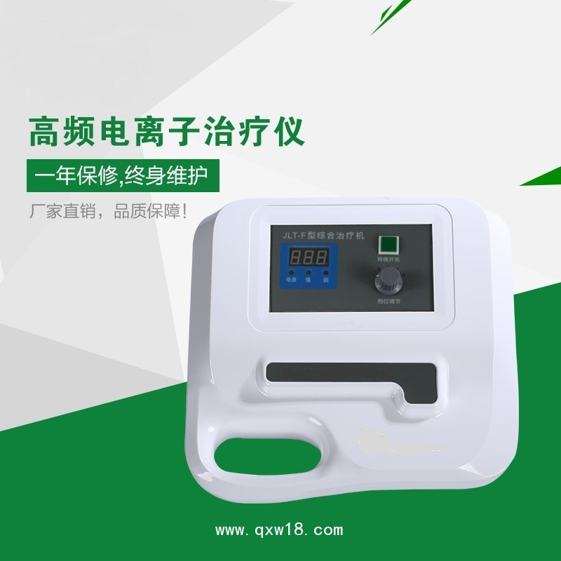 JLT-F型高頻電離子治療機(jī)  高頻電離子治療儀廠(chǎng)家
