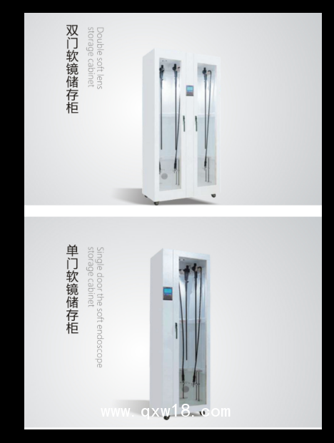 三強 清洗消毒不銹鋼亞克力 胃腸鏡喉鏡腎鏡 內鏡儲存柜