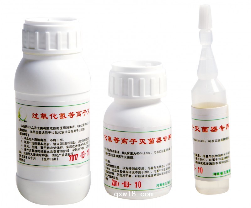 三強(qiáng)低溫等離子耗材 生物指示劑  化學(xué)指示卡 過氧化氫溶液