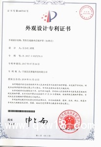 外生殖器術(shù)后保護(hù)罩