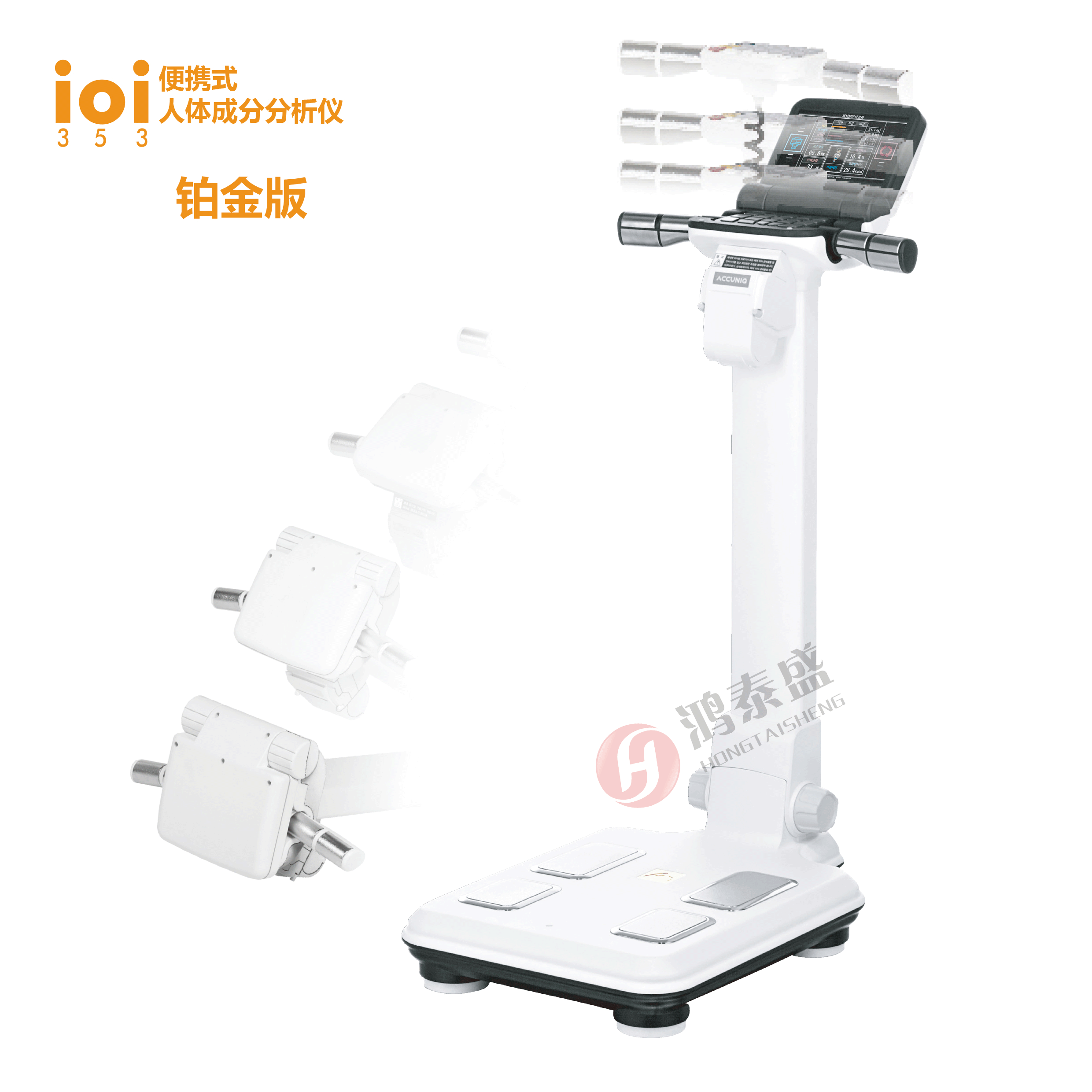 ioi353人體成分分析儀鉑金