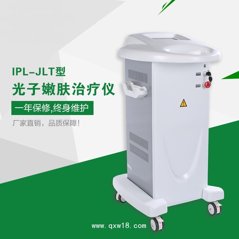 強(qiáng)脈沖光光子嫩膚儀治療儀廠(chǎng)家