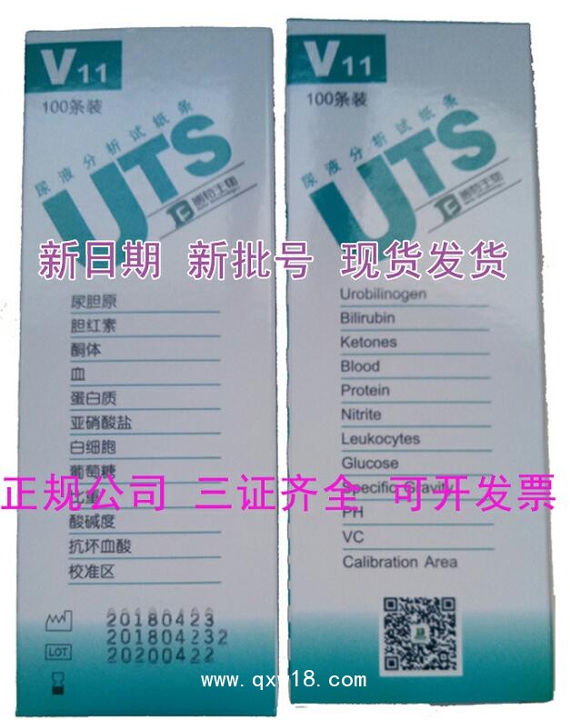 正品迪瑞尿液分析試紙條H-100尿機(jī)試紙條11項(xiàng)試紙