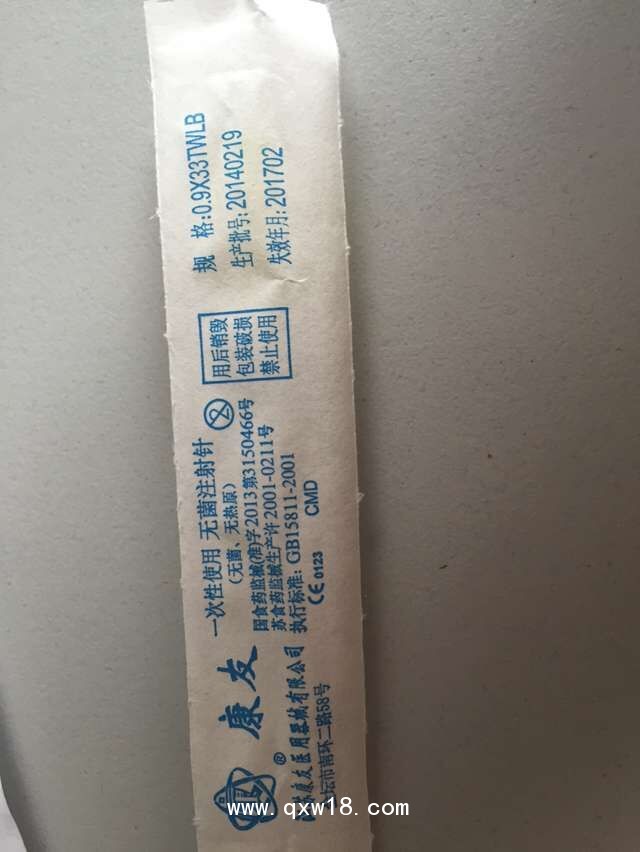 一次性使用無(wú)菌注射針