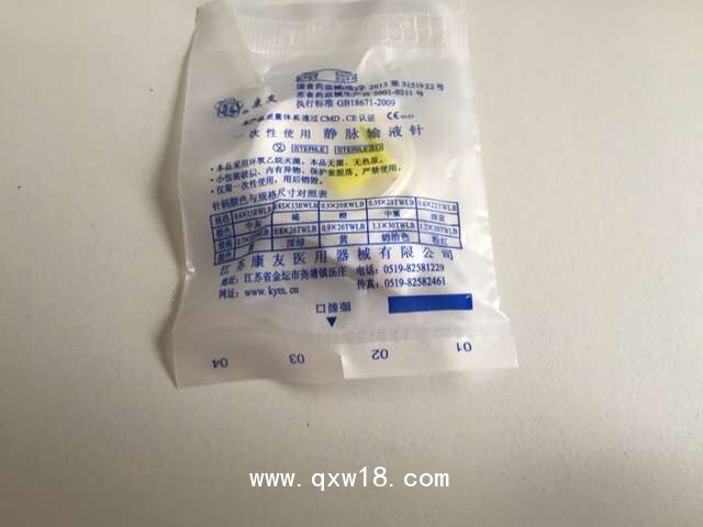 一次性使用靜脈輸液針