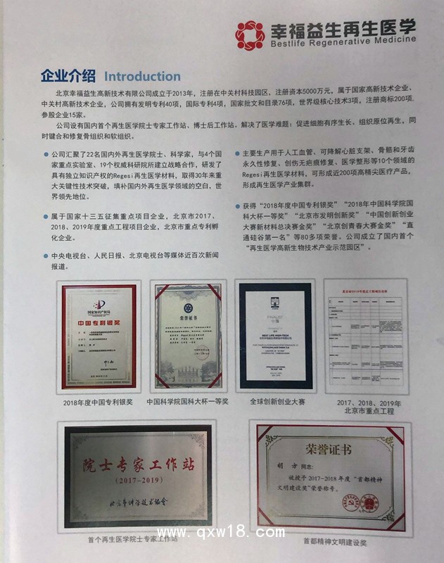 自生源疤痕修復(fù)傷口護(hù)理軟膏