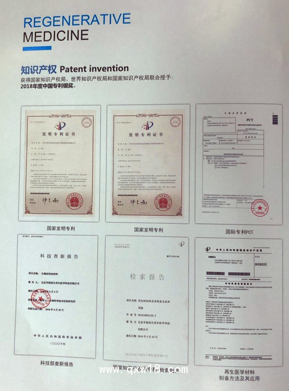 自生源疤痕修復(fù)傷口護(hù)理軟膏