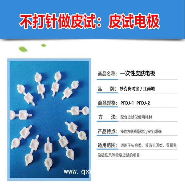 妙克皮試寶HY-D03C型快速過(guò)敏皮試儀無(wú)痛皮試機(jī)器