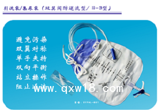 一次性使用雙翼閥引流袋