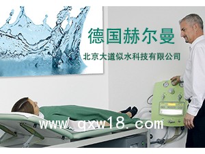 德國(guó)赫爾曼舒適型洗腸機(jī)