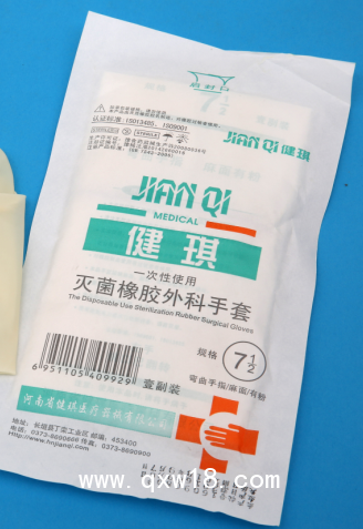 一次性使用滅菌橡膠外科手套