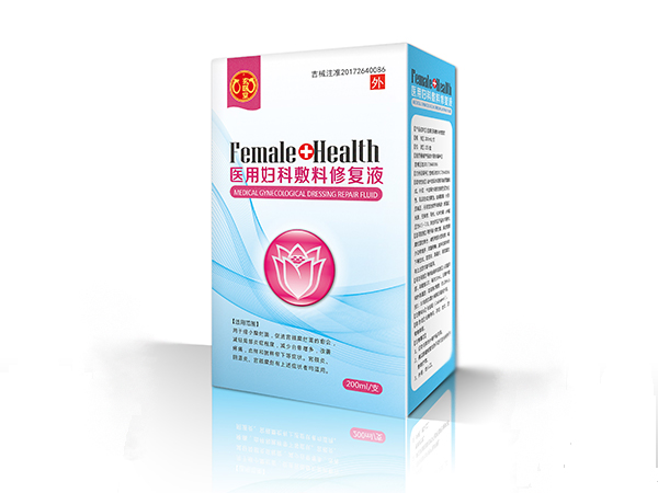 醫(yī)用婦科敷料修復液